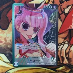 ペローナ　リーダーパラレル