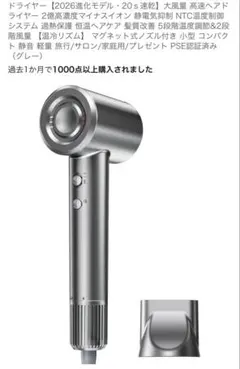 大風量 速乾 高速ヘアドライヤー マイナスイオン