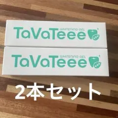 タバティー ホワイトニングジェル　2本セット