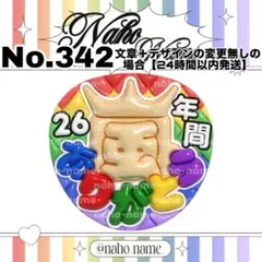 うちわ　オーダー　受付中　嵐　ファンサ　ぷっくり　ありがとう　26年間　文字