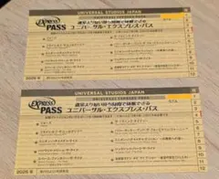 《値下げ》USJ エクスプレスパス 2枚のサムネイル