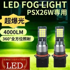 ハイエース等 PSX26W 緑 LEDフォグランプ ライムグリーン - メルカリ