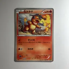 2026年最新】ポケモンカード ヒトカゲ 165/BW-P プロモの人気アイテム