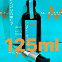 モロッカンオイル　125ml 新品未使用　大セール モロッカンオイル トリートメント 125ml ヘアオイル MOROCCANOIL