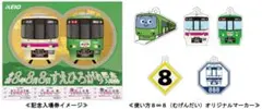 京王令和8年8月8日すえひろがり記念入場券 オリジナルマーカー付　NO.1345のサムネイル