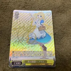 ヴァイスシュヴァルツ ラブライブ 素敵な旅へご案内 絢瀬絵里 SP