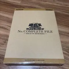 ナンバーズコンプリートファイル未開封 遊戯王 - メルカリ