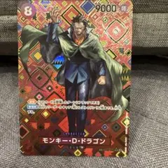 ワンピース カードゲーム モンキー・D・ドラゴン 金パラレル sp | Mercari