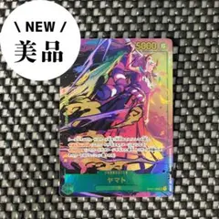 PSA10】ワンピースカード ヤマト SEC OP01-121 ロマンスドーン - メルカリ