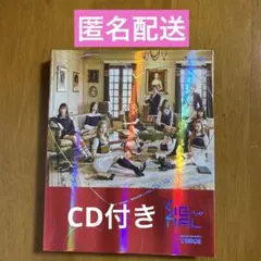 twice signal　アルバム　シグナル