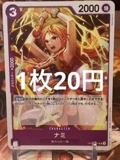 ナミ OP09-070 プレミアムカードコレクション 4 ワンピースカード