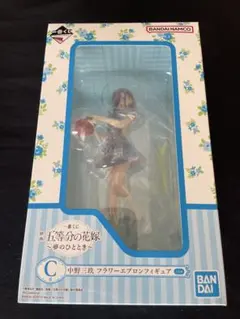 一番くじ　映画五等分の花嫁　夢のひととき　C賞　中野三玖　フィギュア