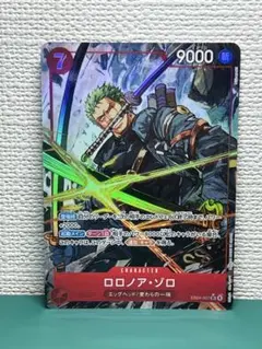 【極美品】ロロノア・ゾロ　SRパラレル　EB04-007 エッグヘッドクライシス