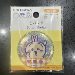 ちいかわ 缶バッジ うさぎ ホログラム仕様　新品