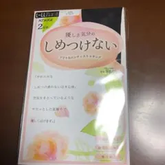 アツギ　ストッキング　ブラック　２枚組
