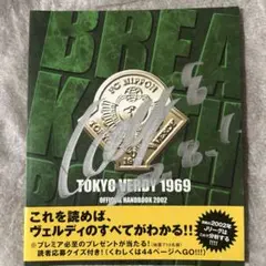 サイン入 東京ヴェルディ オフィシャルハンドブック VERDY HANDBOOK