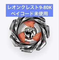 ベイブレードX ランダムブースターvol.6 レオンクレスト9-80K - メルカリ