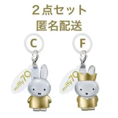 ミッフィー 70th anniversary めじるしアクセサリー　２点セット