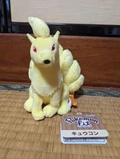 2026年最新】ポケモンセンターオリジナル ぬいぐるみ キュウコンの人気