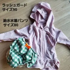 petit main 水着 サイズ80と90トレーニング セット