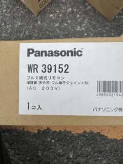 新品未開封 Panasonic 補高便座 PN-L520211P - メルカリ