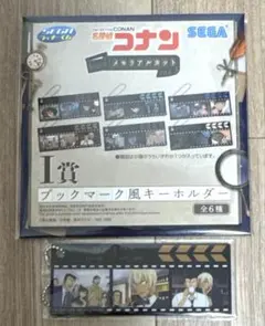 名探偵コナン セガラッキーくじ メモリアルカット FILE.3 I賞