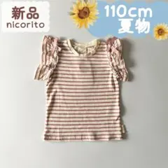 新品｜夏物｜フリル袖Ｔシャツ　ボーダー　ピンク　110cm