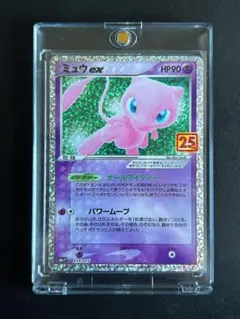 2026年最新】ミュウEX 25 psa10の人気アイテム - メルカリ