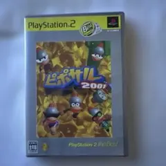 Best版 ピポサル2001