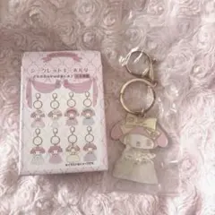 レディマイメロディ シークレット キーホルダー サンリオ　新品未開封