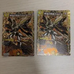 デュエルマスターズ 華謡の精霊カンツォーネ ソウルサンライトコハク