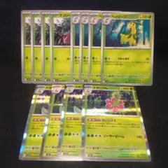 ポケモンカード　チコリータ　ベイリーフ　メガニウム　進化ライン