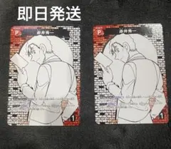 名探偵コナンカード　赤井秀一　プロモ　2枚セット