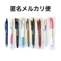 新品 ペンまとめ売り ボールペン 蛍光ペン 9本セット 単色 多機能 ほか