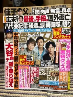 【匿名配送】最新号！週刊女性 特別付録＆応募券付…25年5月6・13日号☆美品