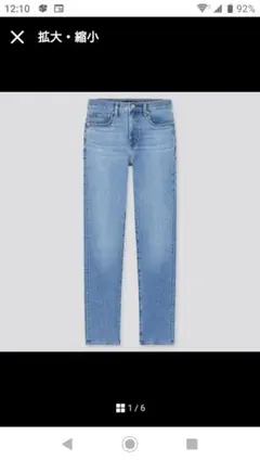 ユニクロ スリムストレートハイライズジーンズ 28