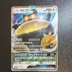 カビゴン：ポケモンパン PROMO XYシリーズプロモーションカード PROM… カビゴン ポケモンパン PROMO XYシリーズプロモーションカード｜Yahoo
