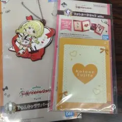 学マス　一番くじ　G賞H賞　藤田ことね2点セット