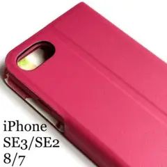 se2 iPhone用ケース