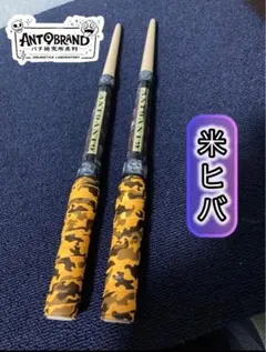 【獣閃 -JUSEN】太鼓の達人|マイバチ|米ヒバ|ロール処理|限定モデルのサムネイル