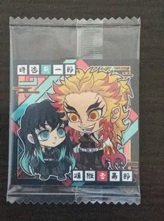 鬼滅の刃　ディフォルメシールウエハース　其ノ十一　煉獄杏寿郎&時透無一郎