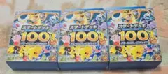 スタートデッキ100 新品未開封3個セット