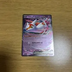 ラティアスex MEGA スタートデッキ100 ミラー