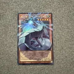 遊戯王 機光竜-サイバー・ドラゴン　ウルトラ オーバーフレーム