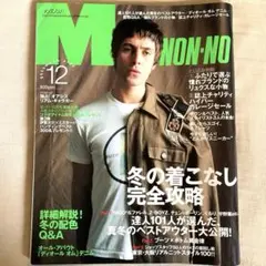MEN'S NON-NO メンズノンノ 2005年12月号 リアム・ギャラガー