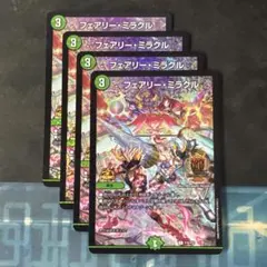 フェアリーミラクル プロモ 50123