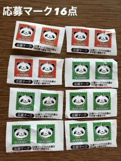 2026年最新】井村屋パンダの人気アイテム - メルカリ