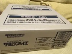 2026年最新】クリムゾンヘイズ BOX カートンの人気アイテム - メルカリ