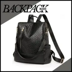 3way リュック 編み込み 模様 ブラック レザー バックパック