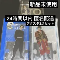 SixTONES　松村北斗　第2弾 20夏 Fest アクスタ　セット ②